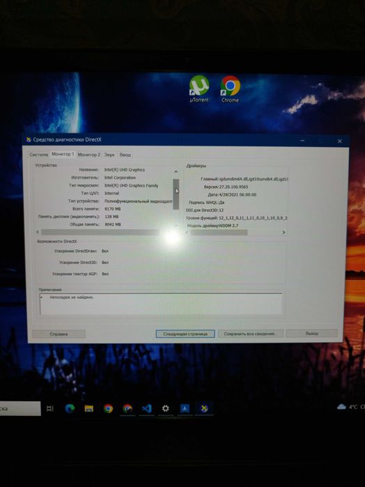 MSI gp66 Leopard 11UP gaming laptop