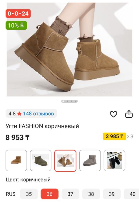 Продам угги новые 36р