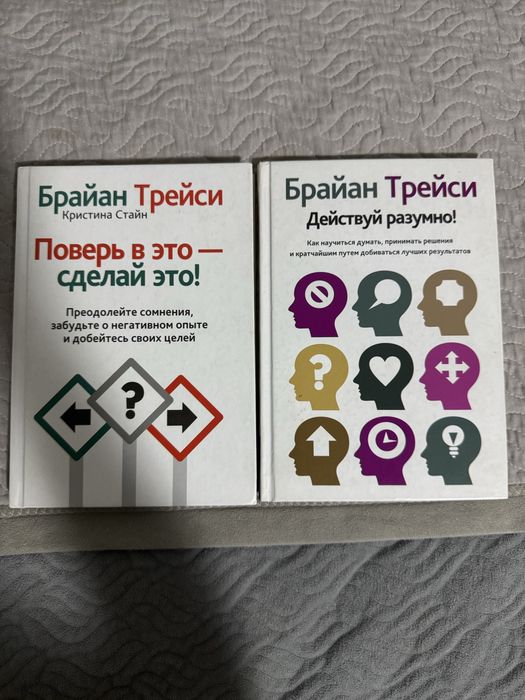 Книги автора Брайан Трейси