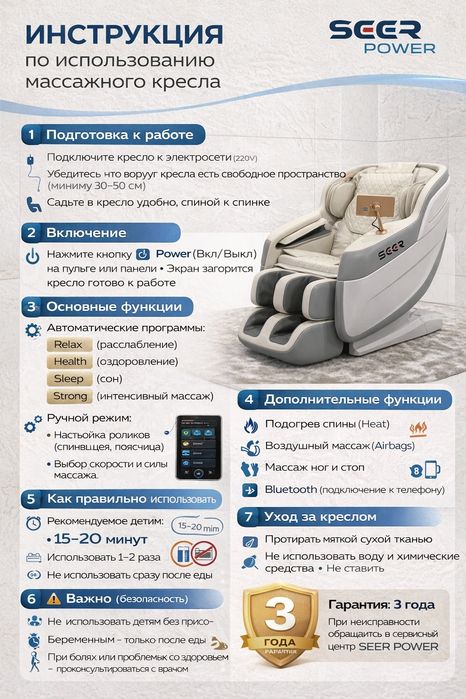Массажный кресло