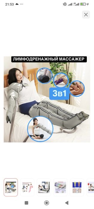 Массажер SUNSET манжета 3D-массаж