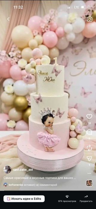 Торты на заказ в Астане — SAVI CAKE
