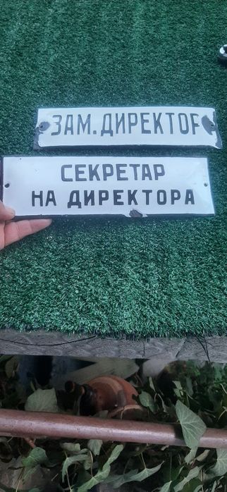 Метални табели от соц