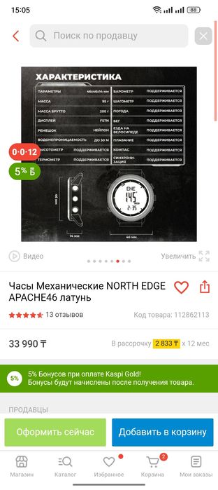 Часы наручные apache