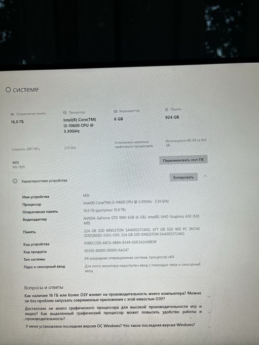 Продам или обменяю ПК