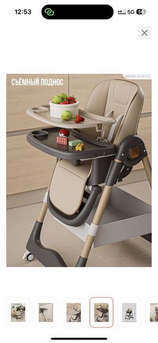 Стульчик для кормления