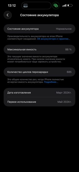Iphone 15 pro max 256gb в исключительном состоянии