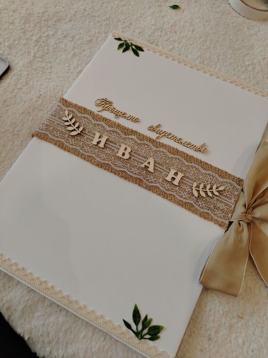 Комплект за Кръщене