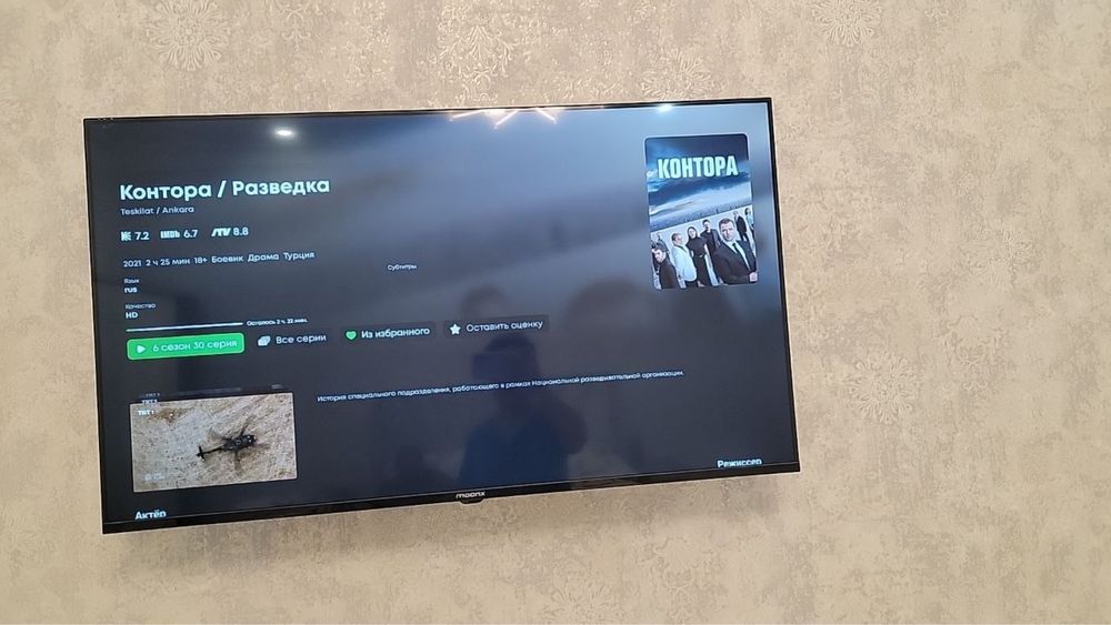 Телевизор 43 диагонал moonx smart