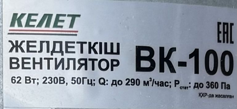 Вентилятор канальный диаметр 100