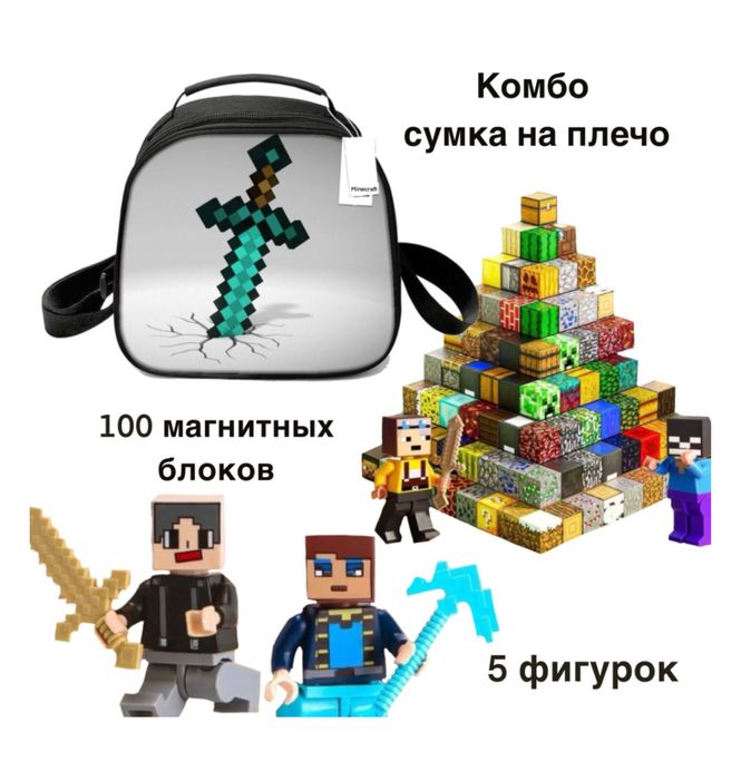 Майнкрафт Minecraft 100шт