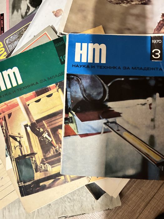 Колекция списания Лов и риболов 1969-1973 г.