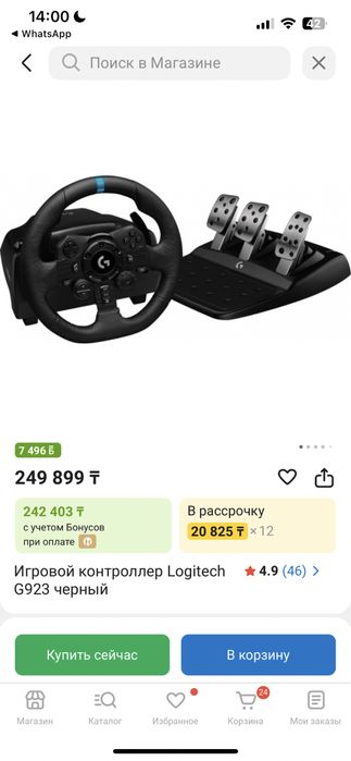 Игровой контроллер Logitech 923
