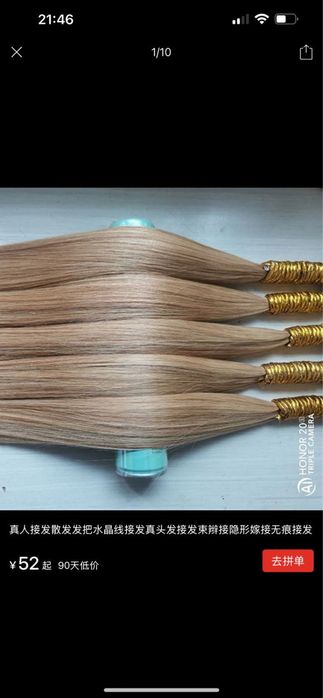 Волосы для наращивания