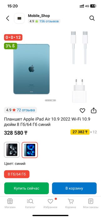 iPad айпад 10 срочно