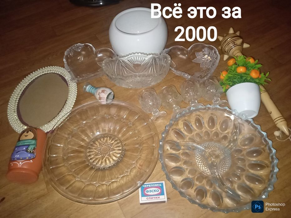 Хрустальные тарелки и сувениры.  Всё это за 2000