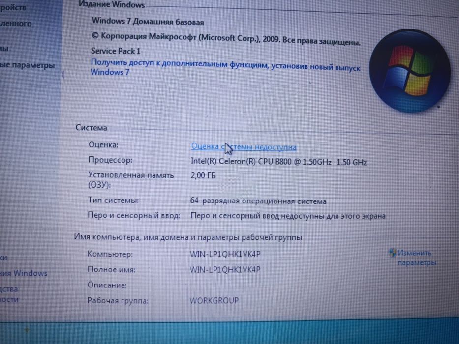 Ноутбук продам срочно