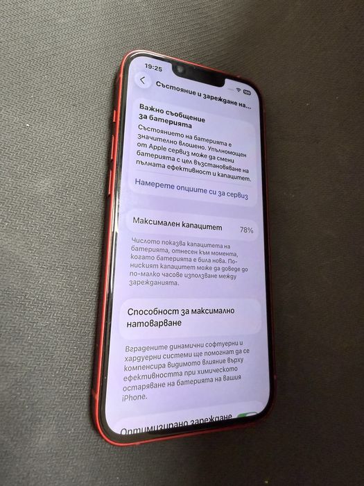 iPhone 13 256gb / отличен