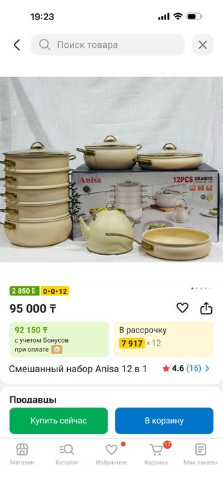 Набор 12 в 1 новый