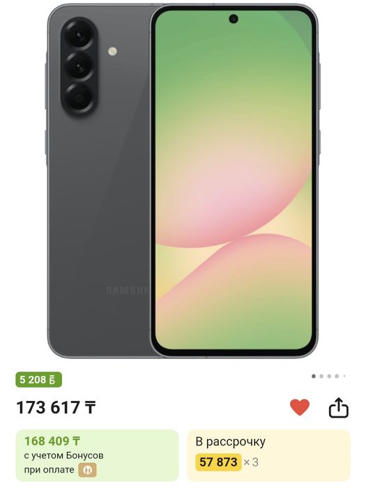 Samsung Galaxy A56 5G