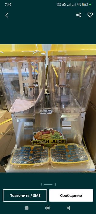 Продаются Сокохладитель НОВЫЙ