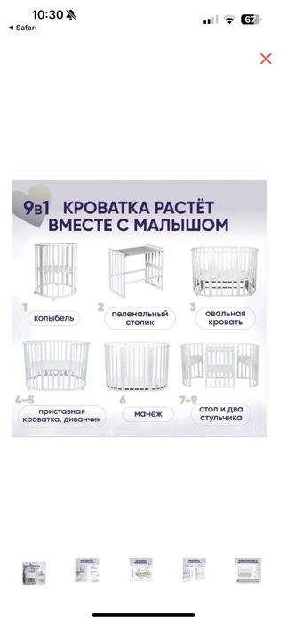 Кроватка трансформер