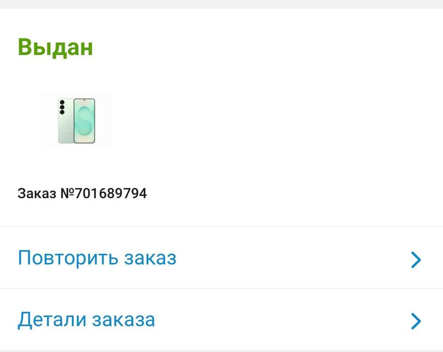 Samsung s25 новый, пользовались менее месяца