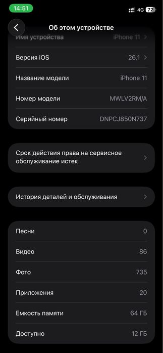 Продам айфон 11 продаю