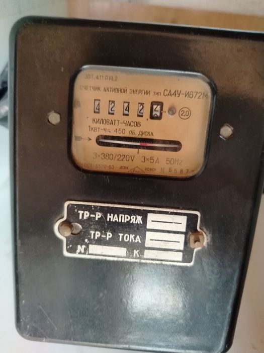 Счетчик трехфазный