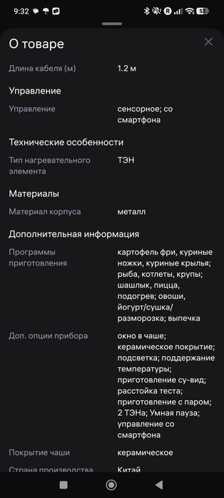 Аэрогриль DEMIAND 9 литров