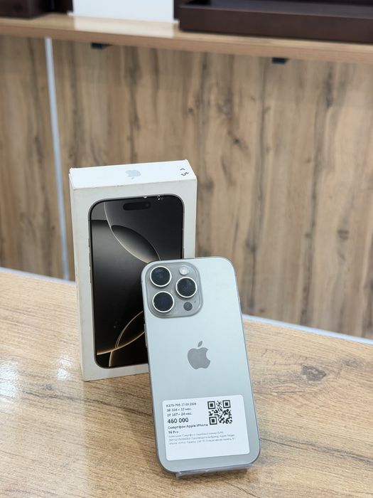 Iphone  16 pro 0-0-24  Рассрочка | Без % | Baitime