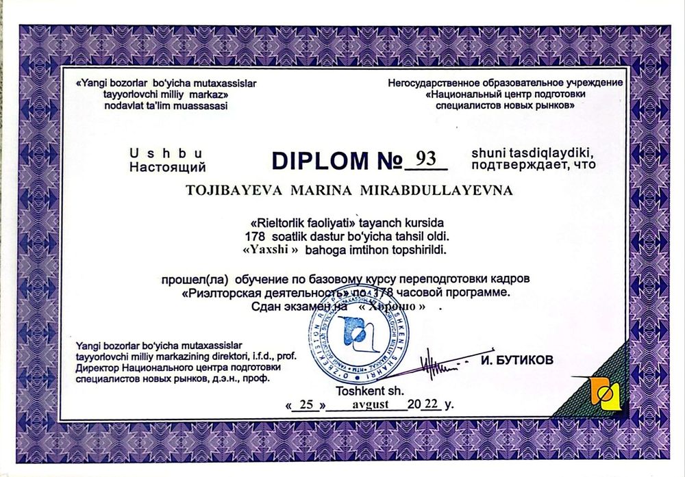 Оформить документы, купить, продать, сдать