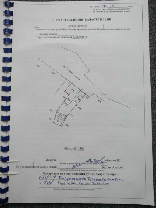 Ховли сотилади Гор-больница