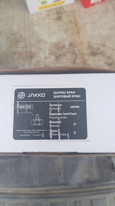 Продам новый краны диаметр разные