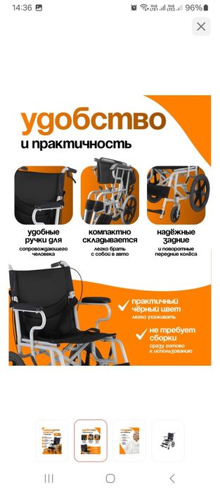 Продам кресло-каталку