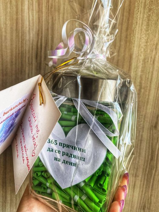 Ръчно изработени бурканчета с лични послания