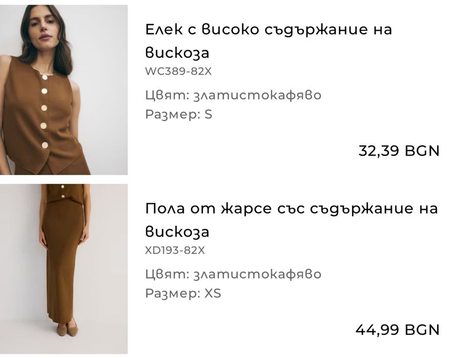 Reserved сет пола и топ