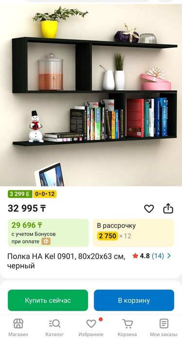 Продам полку HA Kel 0901