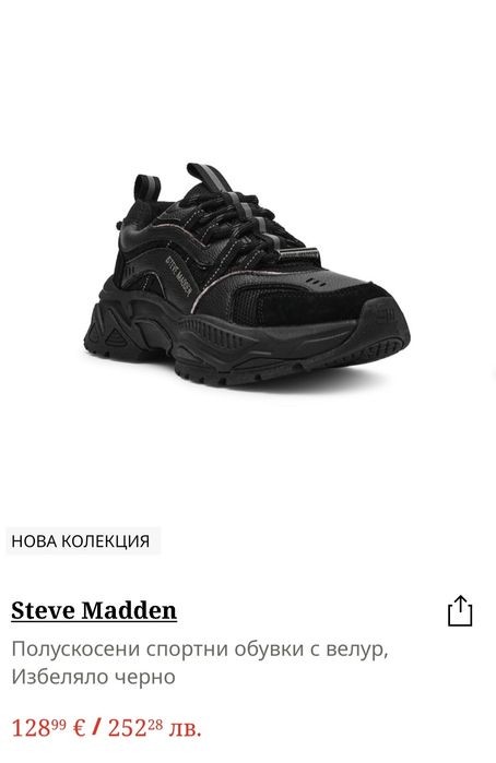 Дамски Steve Madden 38н.