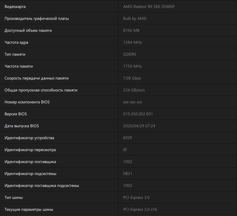 Компютер игровой