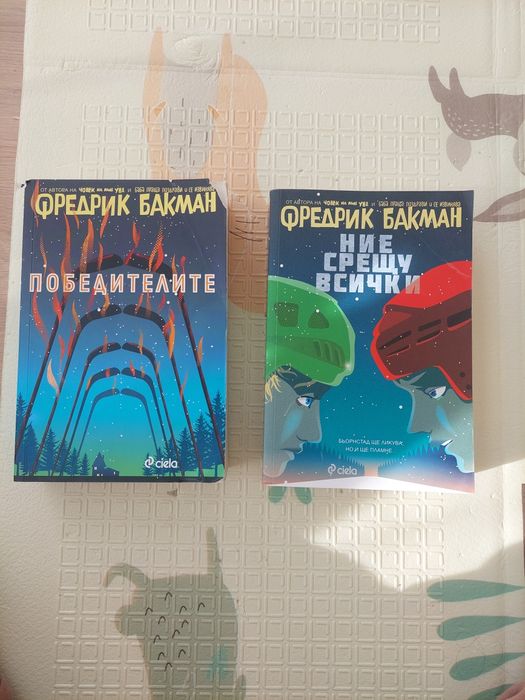 Продавам книги ( със забележки) 3 евро
