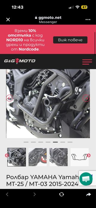 Ролбар YAMAHA MT-03