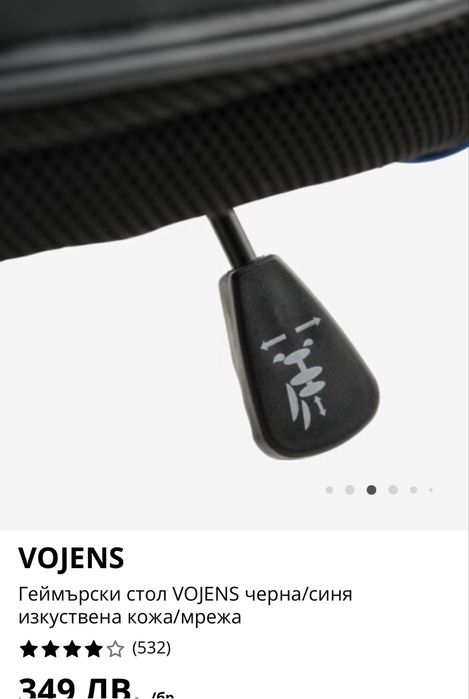 Геймърски стол VOJENS черна/синя изкуствена кожа/мрежа