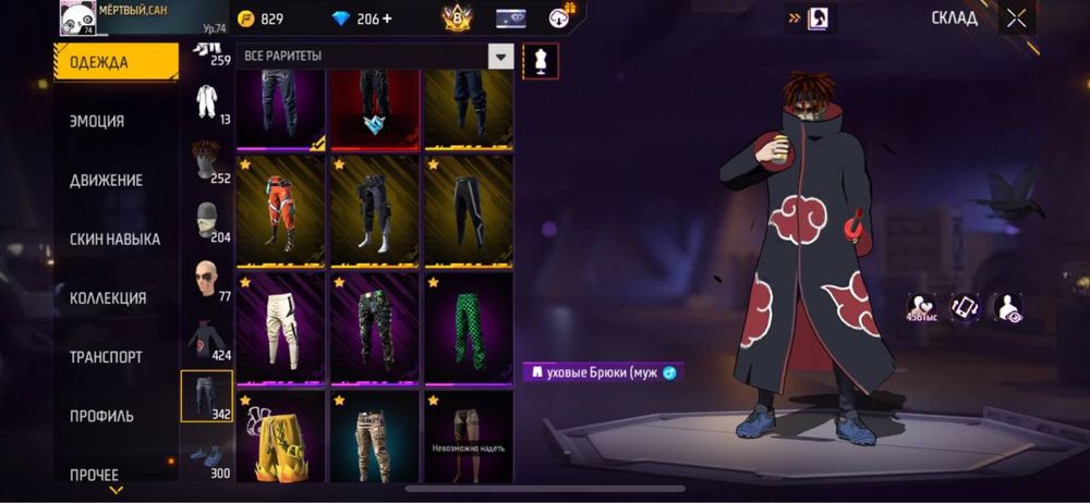 Продам aкк Фри фаер (Free Fire) / 17 FULL EVO