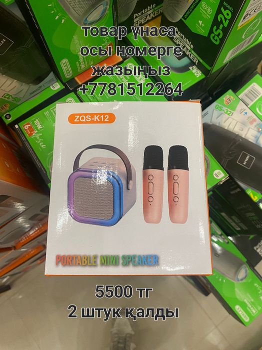 Колонка с хорошим звуком