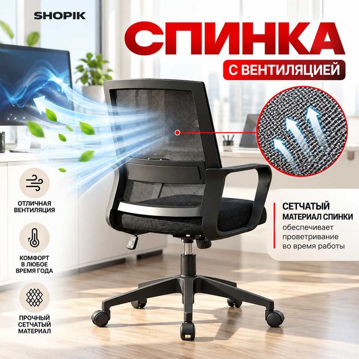 офисное кресло кресла