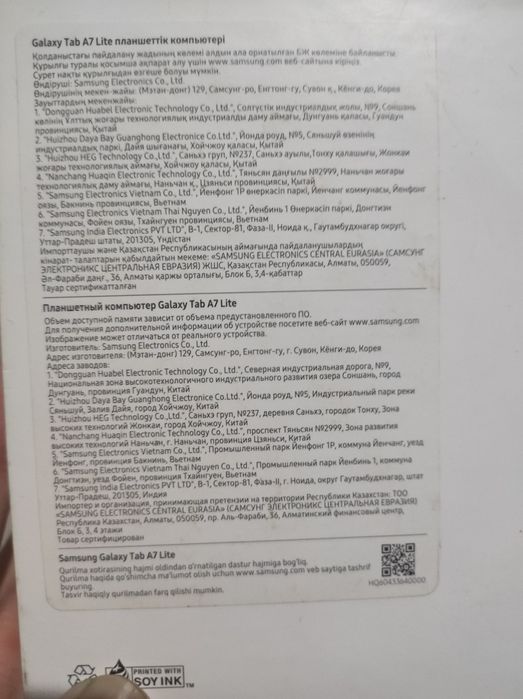 Samsung Galaxy Tab A7 Lite.