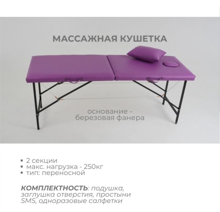 Продам новую кушетку