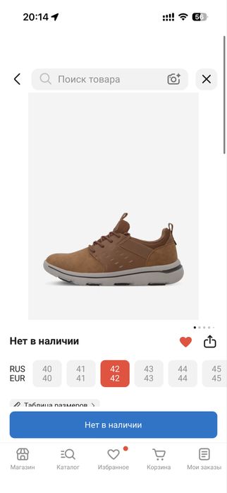 Летние кросовки 42-43