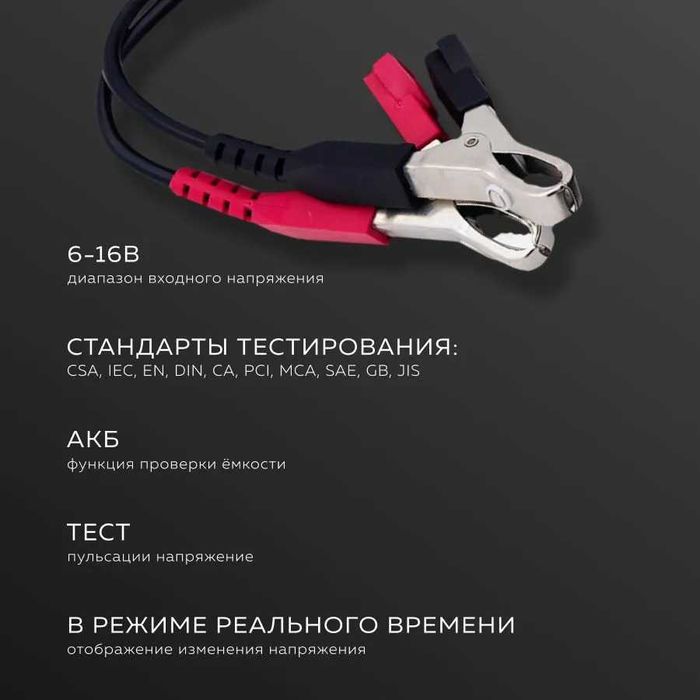 Тестер автомобильных и мото АКБ Konnwei KW650